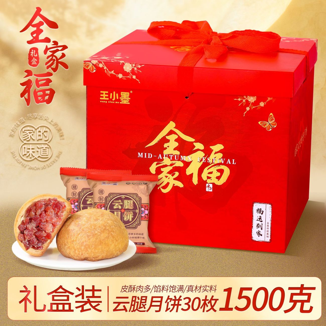 云腿月饼50g云南特产宣威火腿月饼云腿蛋黄月饼小饼中秋月饼礼盒