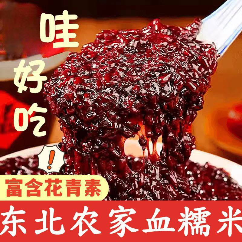 东北血糯米新米正宗黑糯白糯米紫米饭团芋泥热奶宝包粽子烘焙农家
