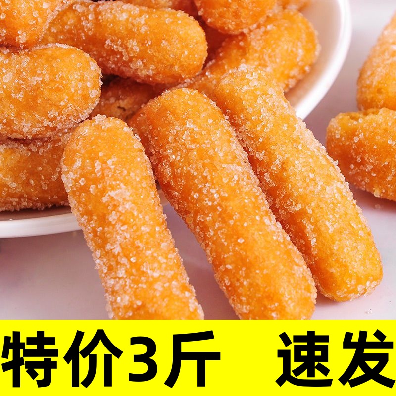 【3斤特价】江米条批发雪花条老式油果子正宗零食现做休闲下午茶