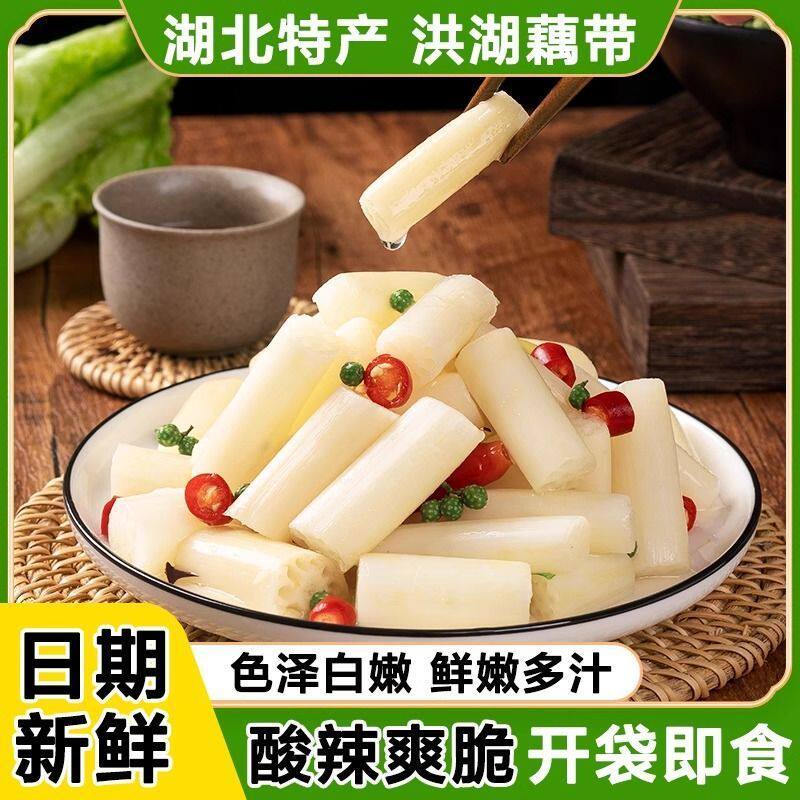 湖北泡椒藕带特产酸辣味泡藕带速食新鲜开袋即食夏季凉拌下酒凉菜