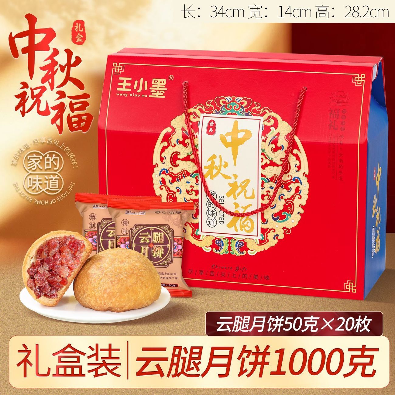 王小墨云腿月饼云南蛋黄云腿小饼宣威火腿饼老式酥皮月饼中秋礼盒