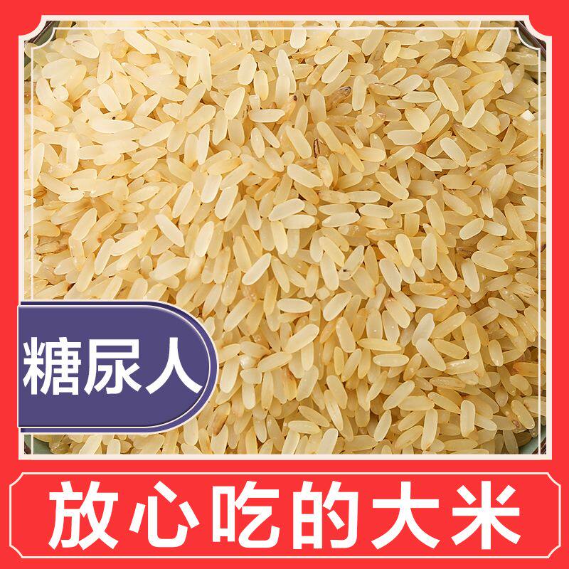 五华菩米蒸谷米低升糖杂粮米孕妇糙米粗粮控糖尿人用无糖精断糖米