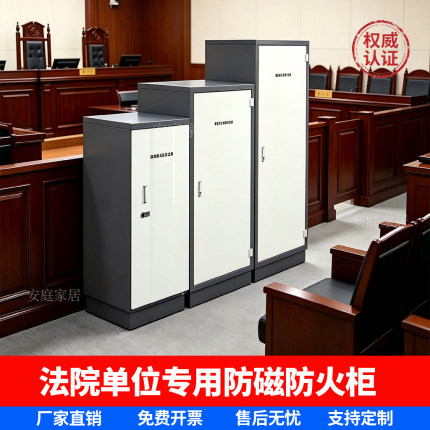 档案防磁柜国保级法院用硬盘档案存放磁盘光盘消磁柜防火信息安全