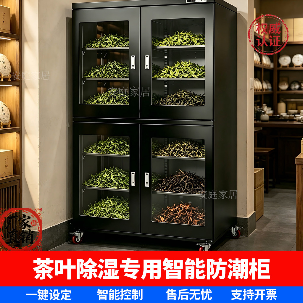 安庭电子防潮柜防静电除湿