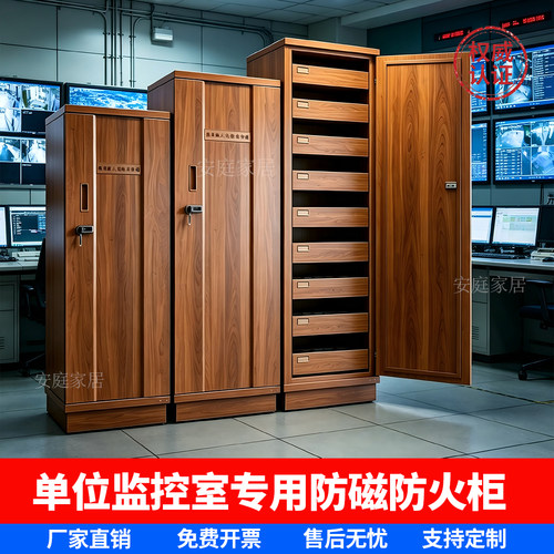 安庭木纹转印国保级防磁柜