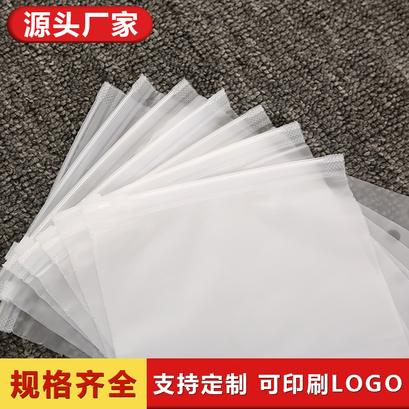 pe服装拉链袋透明磨砂塑料自封袋衣服棉衣T恤包装收纳袋定制LOGO