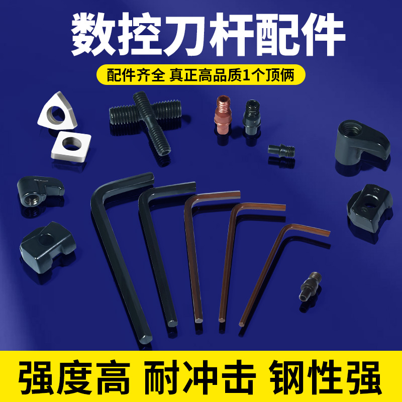 数控刀杆配件中心销柱销钉