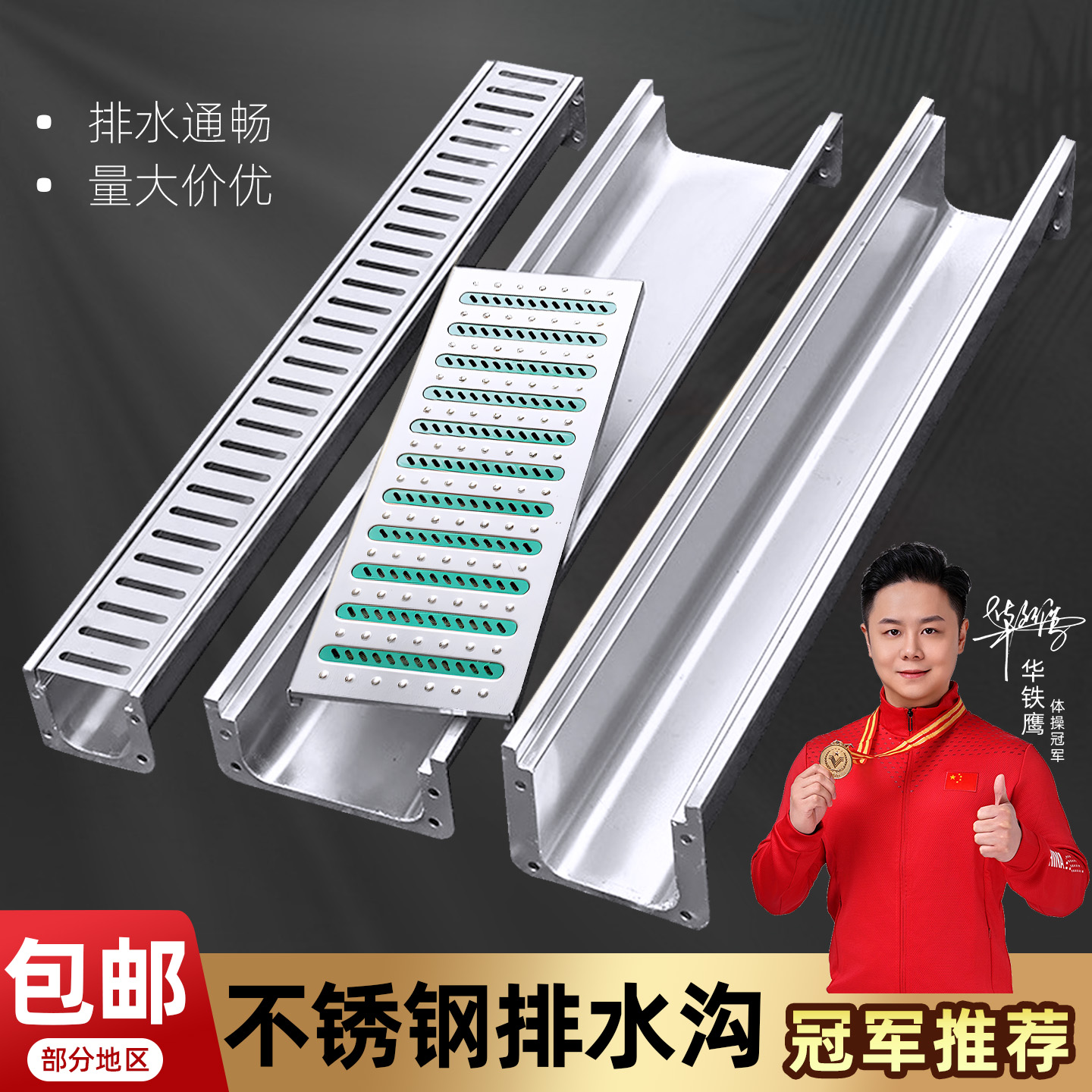 304不锈钢排水沟厨房庭院明沟