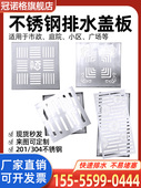 304不锈钢水篦子201排水地沟盖板车库下水道盖板雨水篦子现货定制