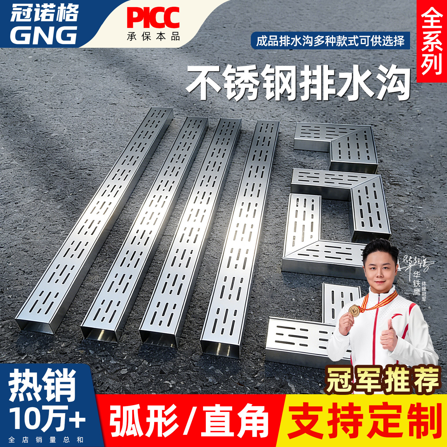 不锈钢排水沟阳台露台迷你U型排水槽配件齐全可定制