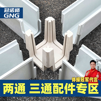 成品排水沟弯头排水沟冠诺格配件