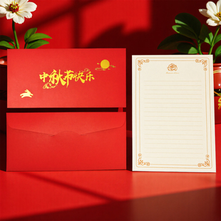 中秋节烫金信封信纸套装2025新款贺卡小卡片中国风感恩祝福感谢信可装现金红包利是封月饼礼盒包装中秋礼品卡