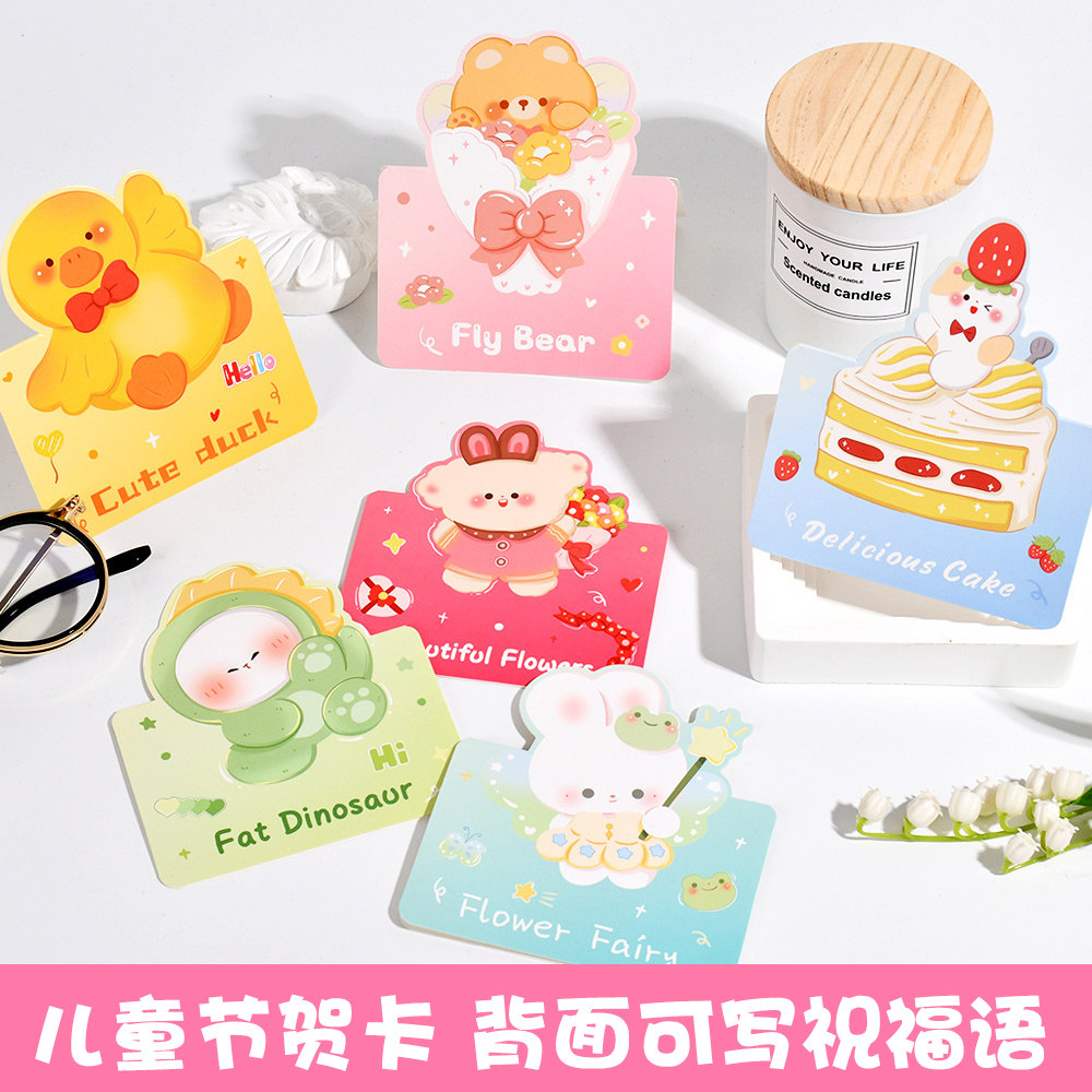 六一儿童节贺卡小朋友生日邀请卡生日礼物卡祝福教师寄语圣诞新年元旦奖励卡手写小卡片留言感谢卡学生鼓励卡,文具电教/文化用品/商务用品,贺卡/明信片,淘宝优惠券,粉丝福利购,淘宝优惠卷