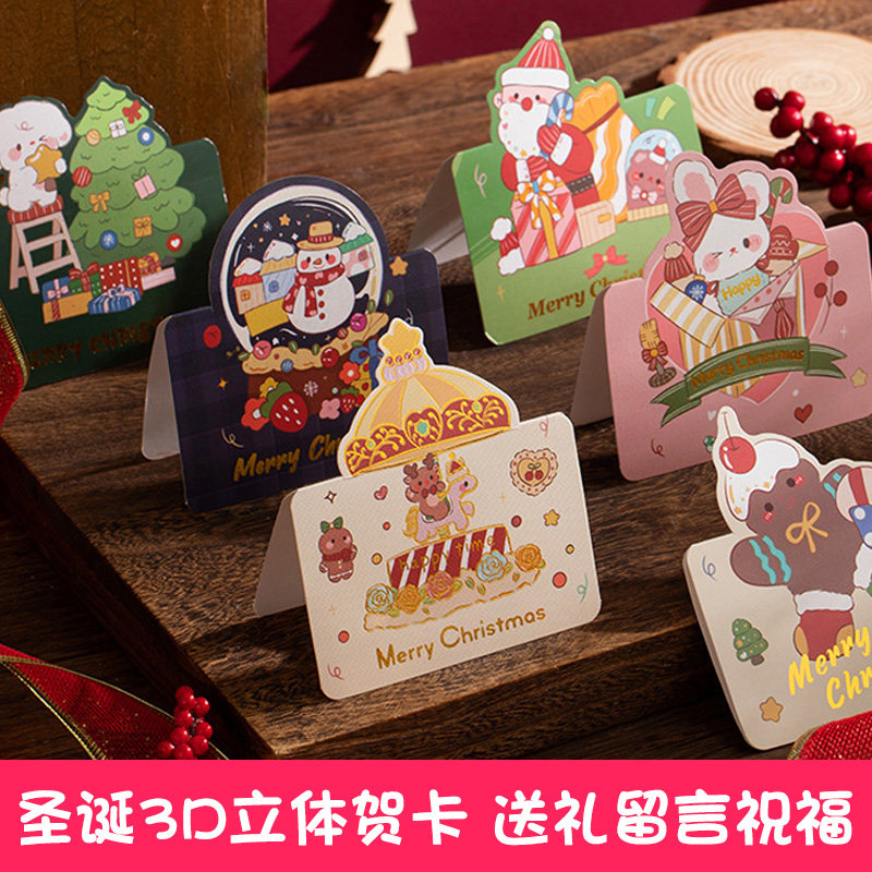 3d立体圣诞贺卡圣诞节贺卡小卡片留言卡送礼卡片祝福卡节日快乐卡片merry christmas感谢卡奖励卡教师寄语卡,文具电教/文化用品/商务用品,贺卡/明信片,淘宝优惠券,粉丝福利购,淘宝优惠卷