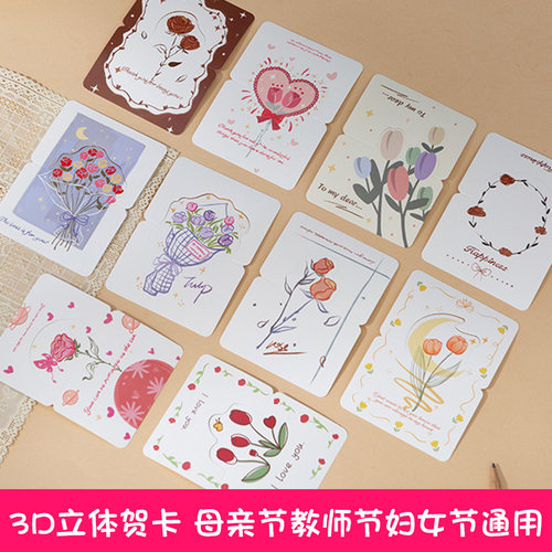 节日通用小卡片写祝福语
