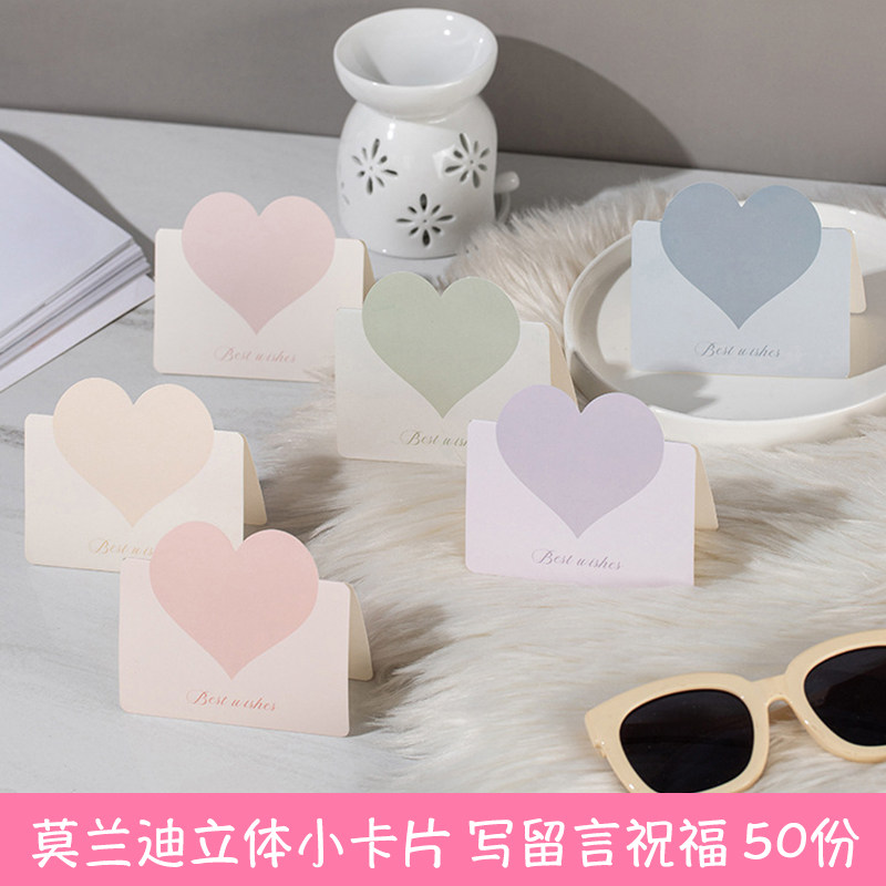 莫兰迪色贺卡高级感3d立体圣诞新年元旦小卡片情侣表白卡爱心卡花店