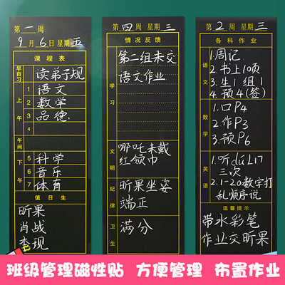 磁性黑板贴教具磁贴吸铁石磁铁