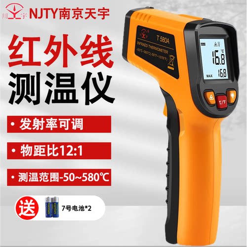 南京天宇发动机工业红外线测温仪