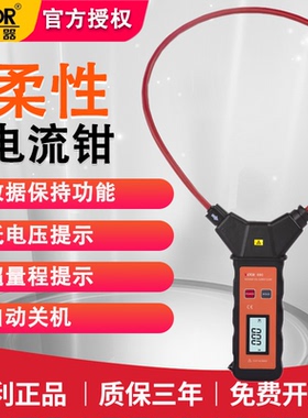 胜利VC690柔性线圈泄漏电流钳形表数字高精度毫安级钳型表电流表
