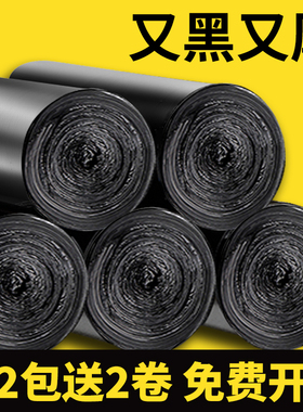 垃圾袋家用加厚一次性批发黑色小号中号大塑料袋45x55x60x80x100