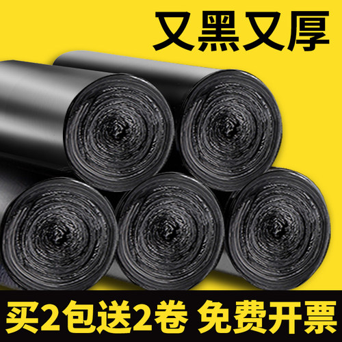 垃圾袋家用加厚批发黑色