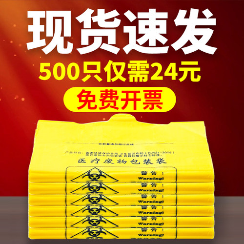 穆然医疗平口手提式500只垃圾袋