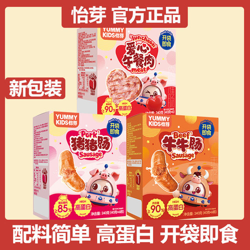 配料干净肉含量≥85%黄金配比