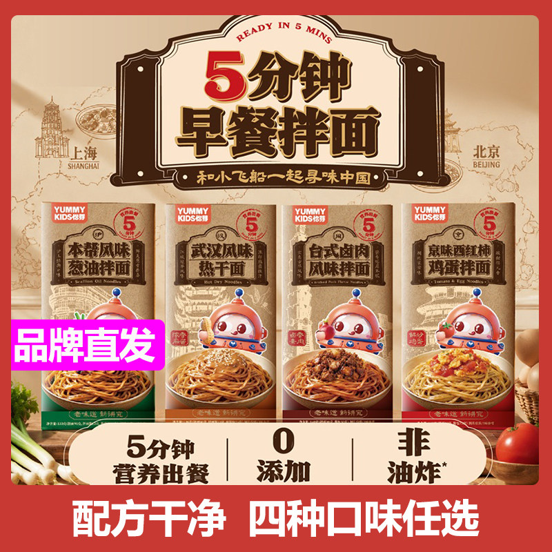 怡芽中式拌面葱油拌面热干面卤肉