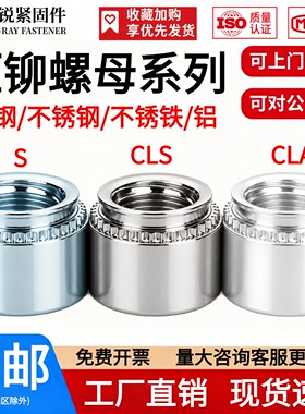 压铆螺母碳钢镀锌S不锈钢CLS铁SP铝制铆钉卯钉M2M3M4M5M6M8M10M12