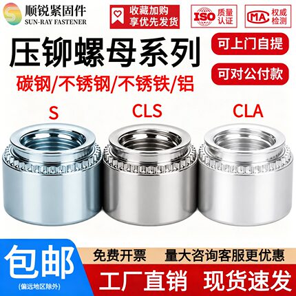 压铆螺母碳钢镀锌S不锈钢CLS铁SP铝制铆钉卯钉M2M3M4M5M6M8M10M12