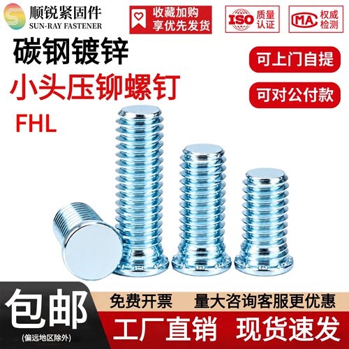 包邮碳钢小圆头螺丝钉顺锐碳钢
