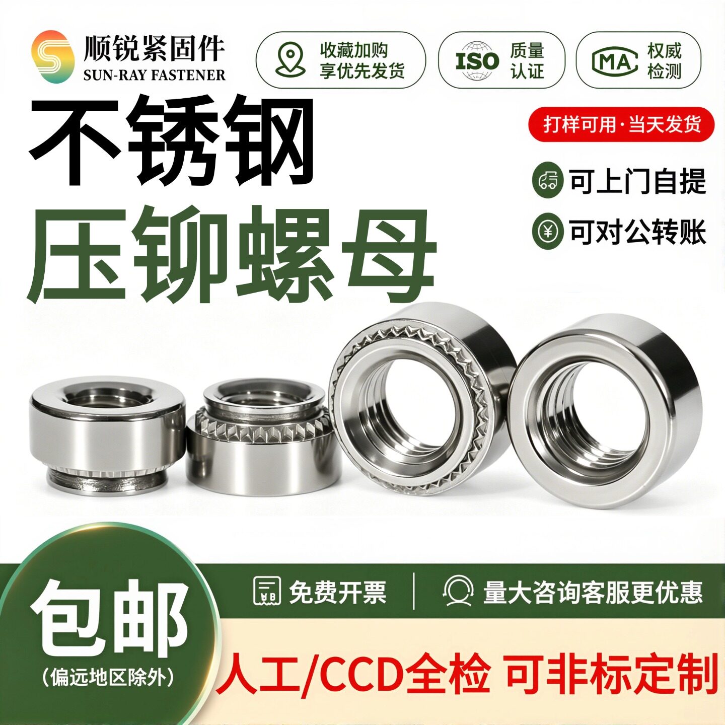 304不锈钢压铆螺母钣金机箱压板花齿圆螺母CLS-M2M2.5M3M4~M10M12图片