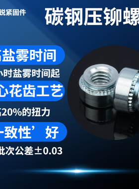 出口品质压铆螺母压板镀锌卯花齿铆钉钣金螺丝SS-M3/M4/M5/M6~M12