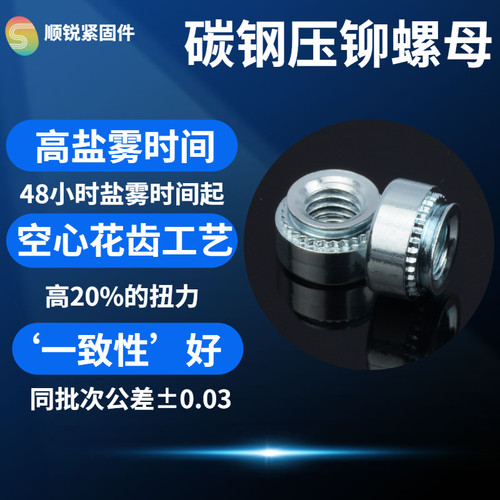 出口品质压铆螺母镀锌花齿
