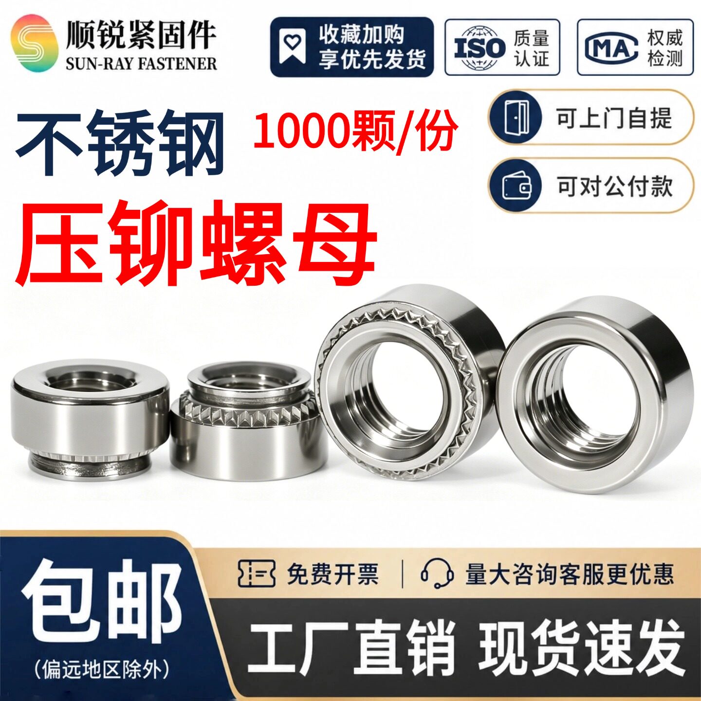 304不锈钢压铆螺母标准件铆钉卯螺帽CLS-M2/M2.5/M3/M4/M5M6M8M10