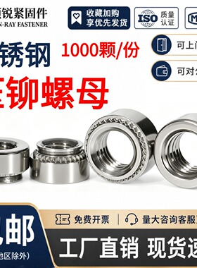 304不锈钢压铆螺母标准件铆钉卯螺帽CLS-M2/M2.5/M3/M4/M5M6M8M10