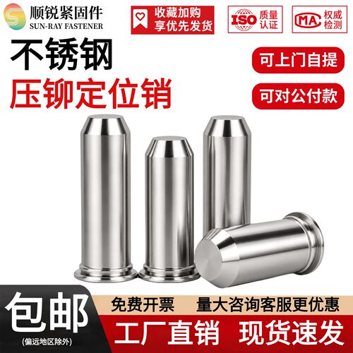 不锈钢304销钉定位圆柱