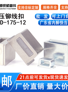 压铆线直角扣TD-40-4 /TD-60-6/TD-175-12 机柜布线夹RAS定制美标