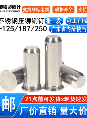 包邮定制英制不锈钢压铆销钉导向定位圆柱自扣紧TPS-125/187.250