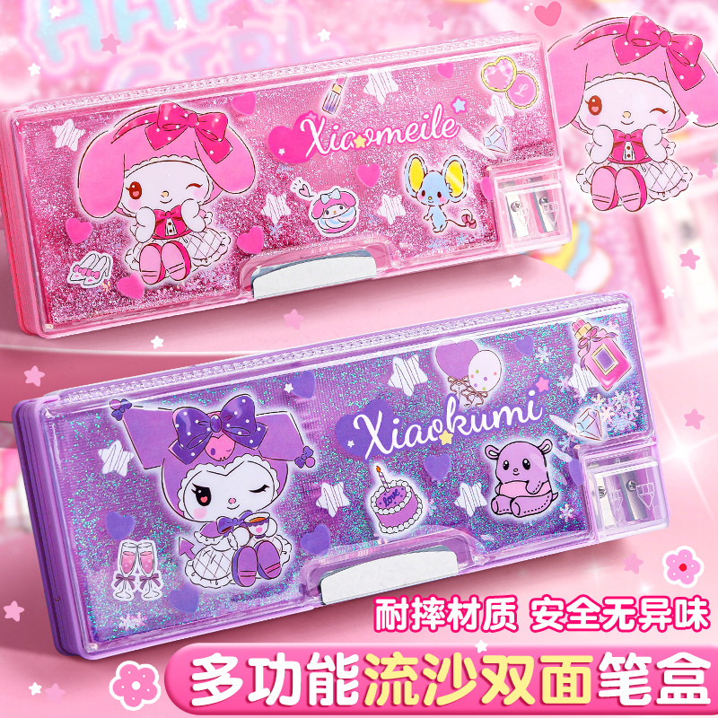 流沙文具盒多功能文具袋铅笔盒女孩女生儿童高级笔袋男生幼儿园女童用品一年级笔盒学习文具用品小学生高颜值