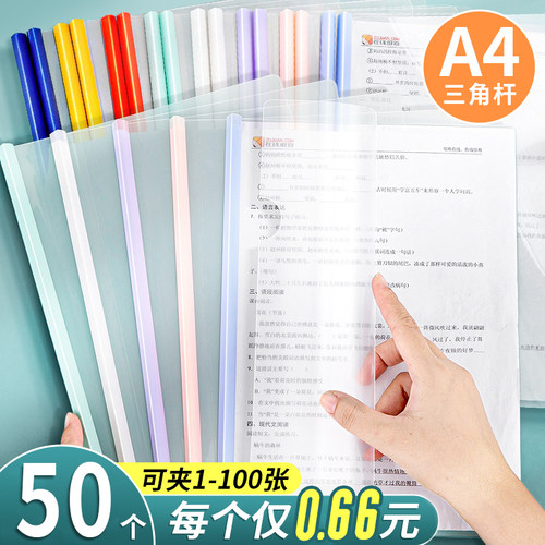 抽杆夹文件夹透明插页a4拉杆夹