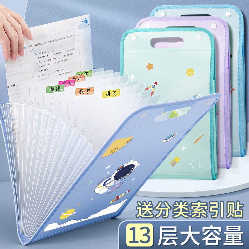 a4多层插页竖式手提风琴包试卷夹卷子收纳袋初中小学生用收纳整理神器科目分类文件夹袋大容量资料袋便携竖款,文具电教/文化用品/商务用品,文件夹/试卷夹,淘宝优惠券,粉丝福利购,淘宝优惠卷