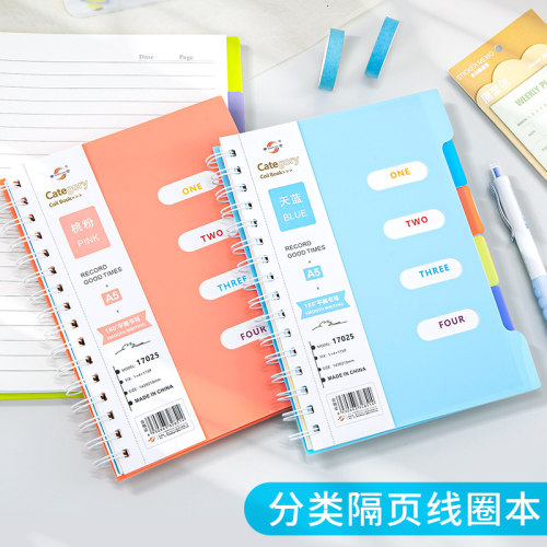 240页容量 自带4页索引 高颜值