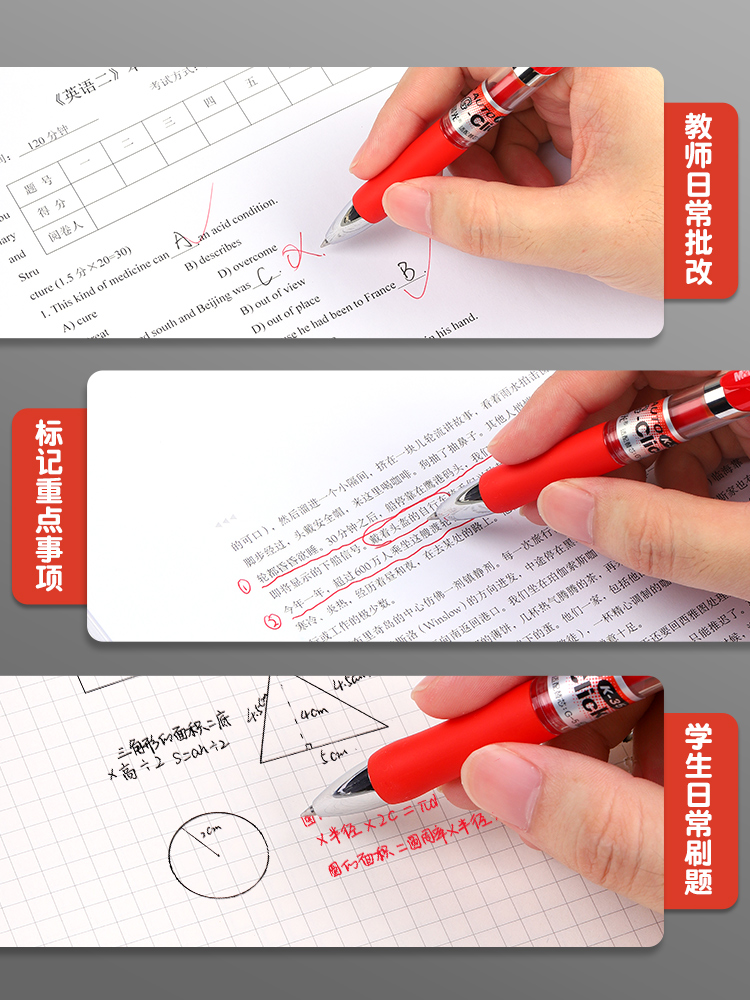 晨光红笔走珠笔速干顺滑大容量红色中性笔学生专用笔记水笔老师教