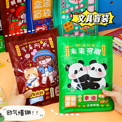 励志文具盲袋升开学全班中小学生伴手礼文具套装表彰奖品礼包儿童生日回礼盲盒大礼包开学礼物小学生奖品礼袋
