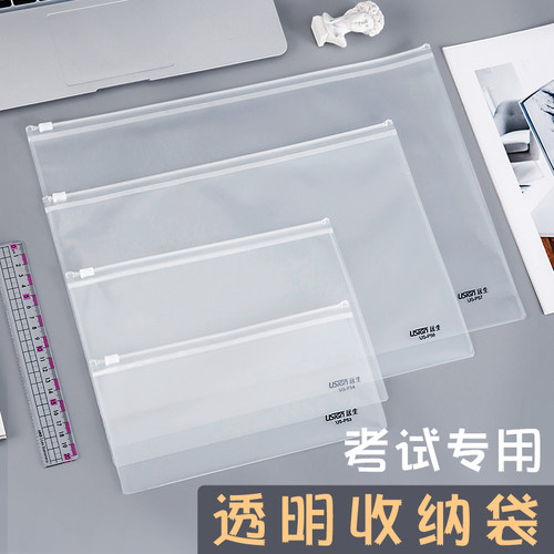透明磨砂防水文件拉边袋可进考场
