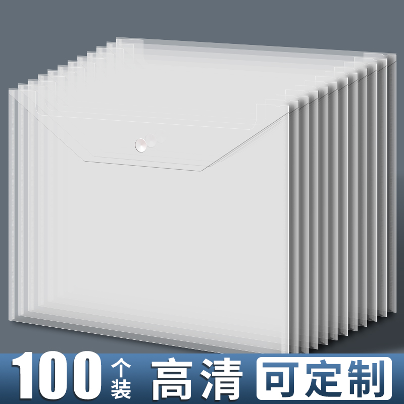 档案袋文件袋A4透明塑料加厚收纳