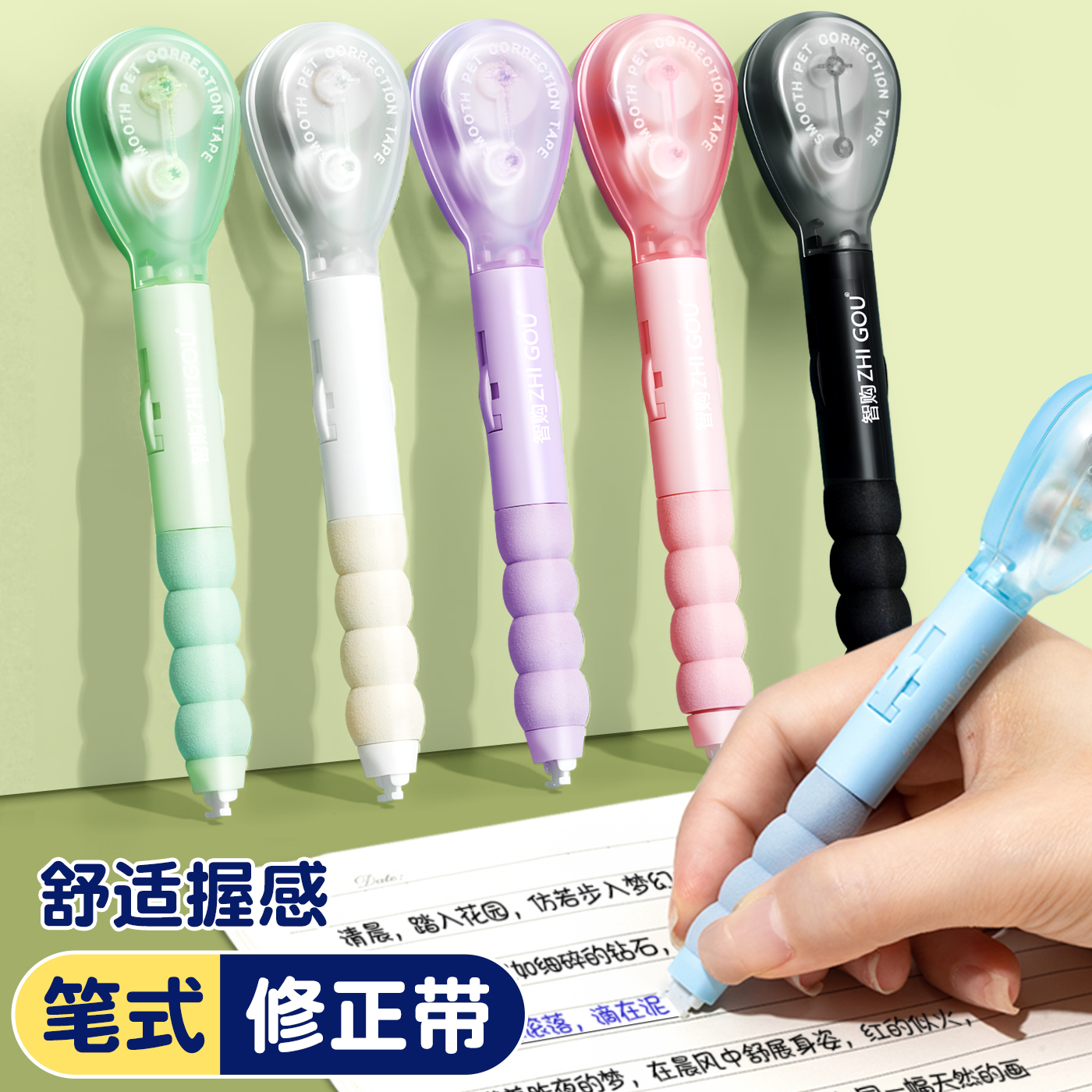 笔式修正带小学生用初中生专用高颜值顺滑不断带涂改带改正带改错字防摔不卡带按动笔式改正带女生笔试修正笔