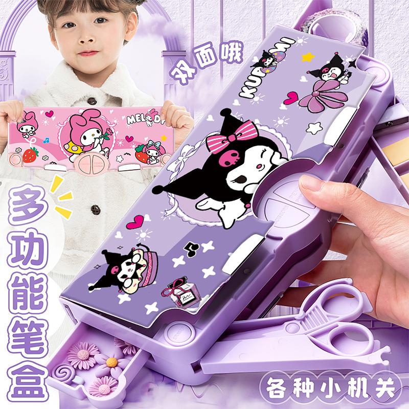 库洛米双层文具盒附送7件套