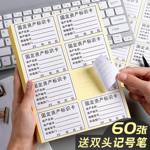 手写固定资产标签贴防水防撕不干胶贴纸标识卡pet纸可打印固定资产卡片电脑设备管理登记卡实物盘点标签贴纸